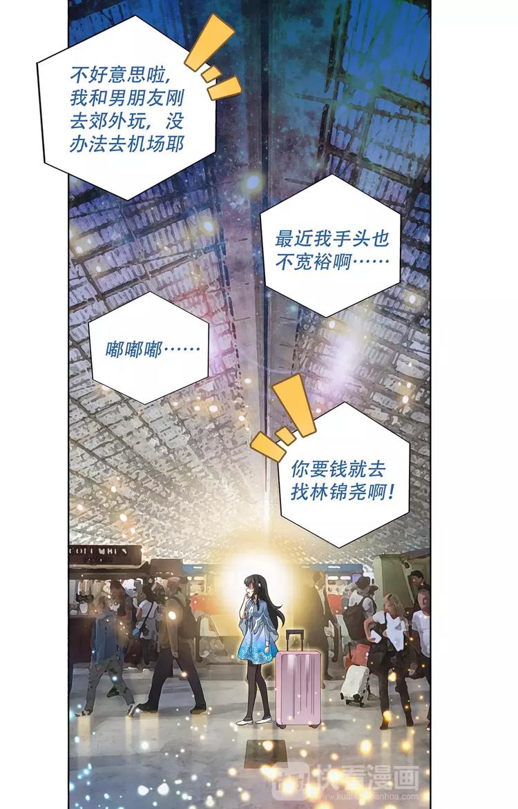 第5话 机场危机3