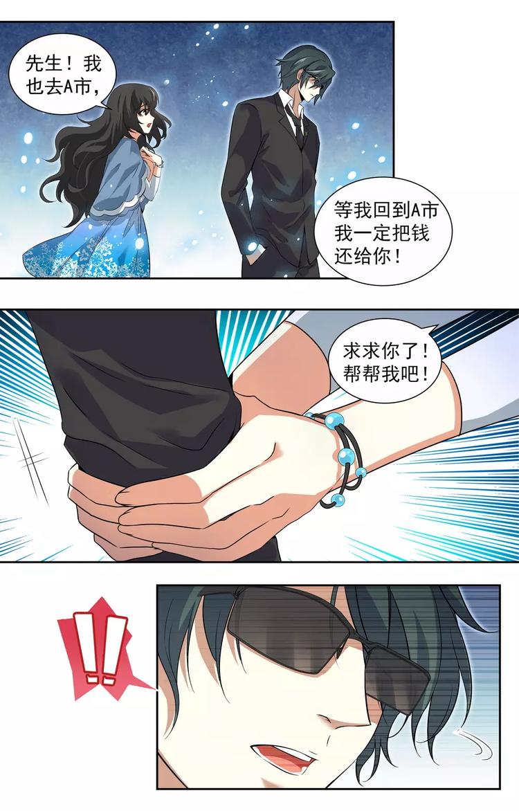 第5话 机场危机8