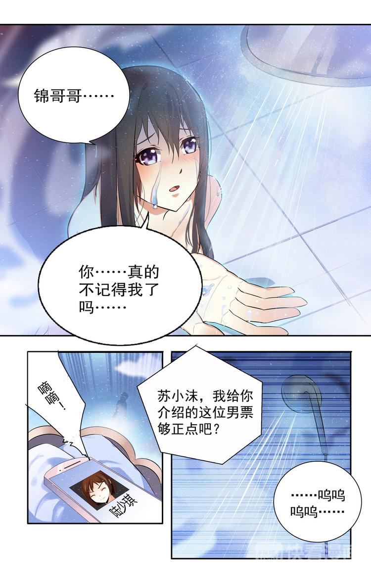 第15话 离开的决心7