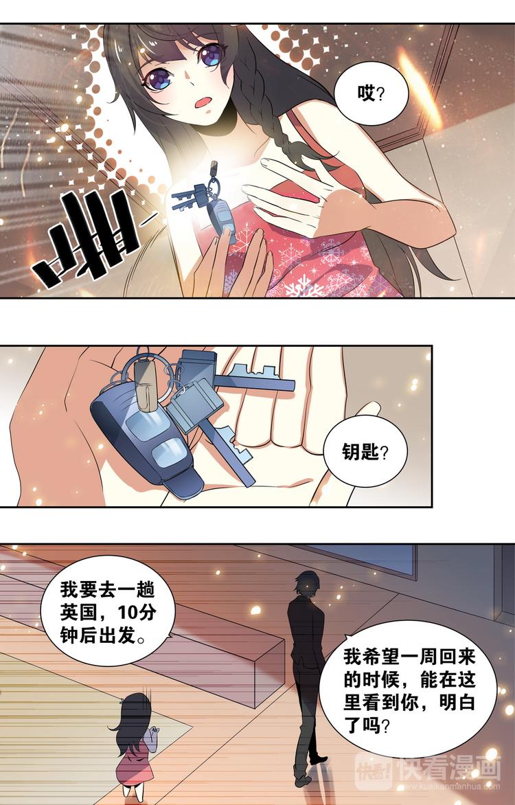 第2话 胡来的约定4