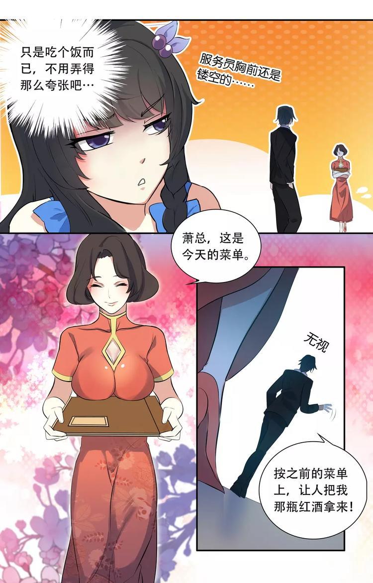 第22话 土豪的世界3