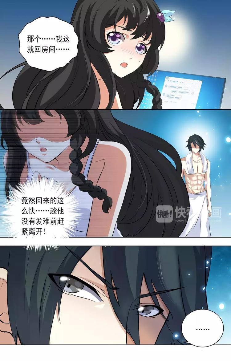 第21话 禽兽的领域0