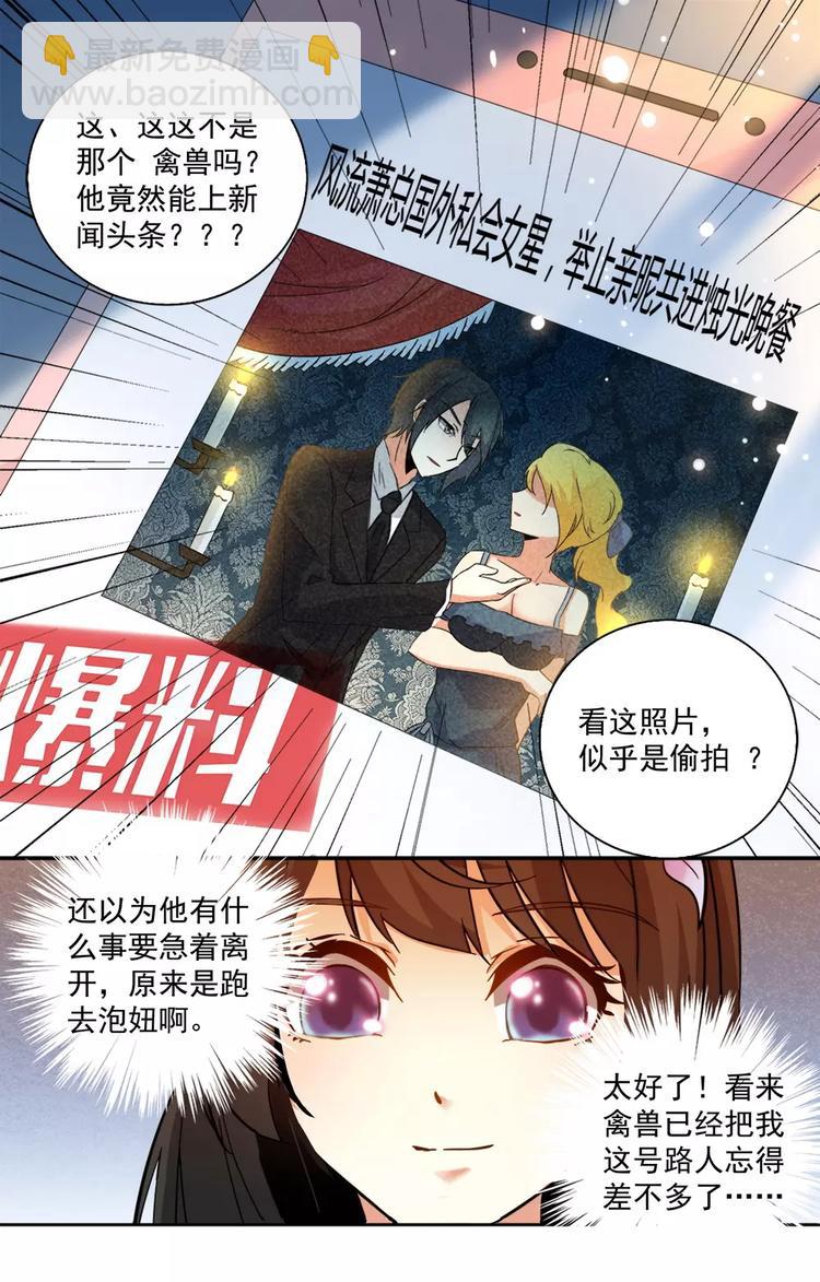 第13话 和美男相亲6