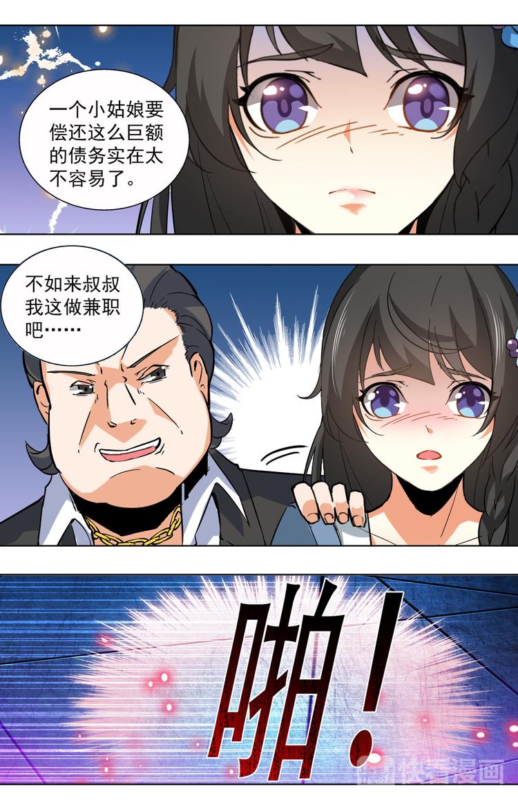第7话 和我结婚3