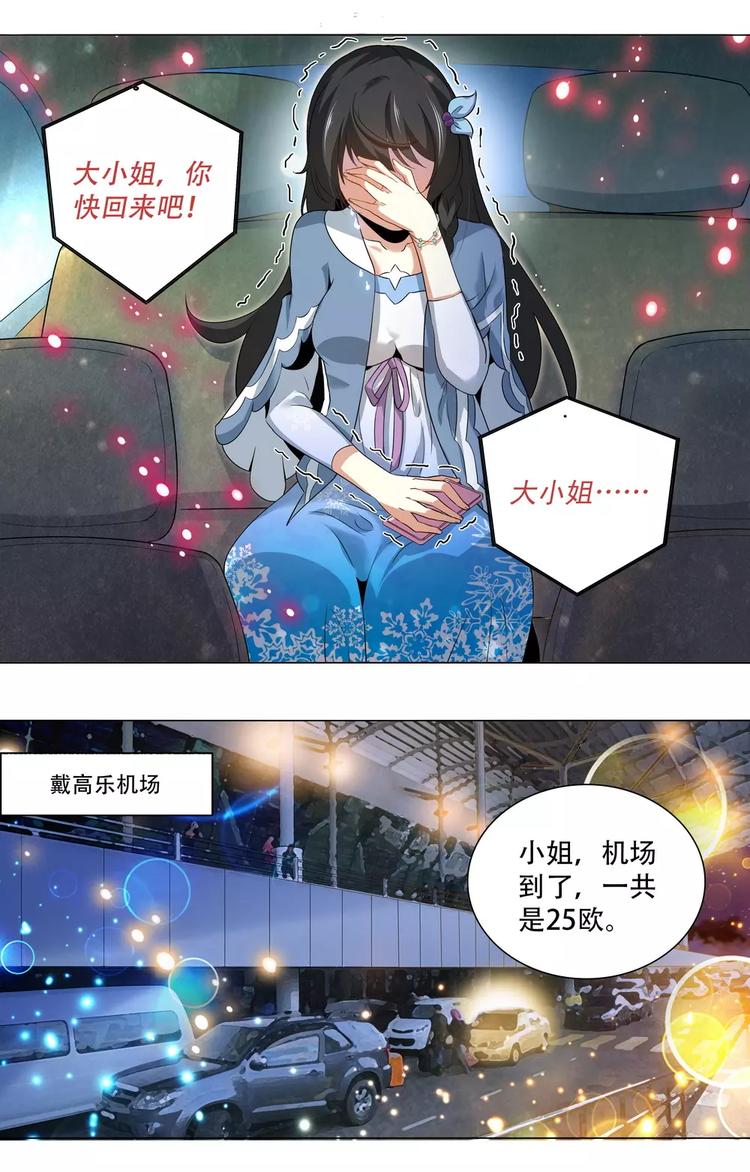 第5话 机场危机1