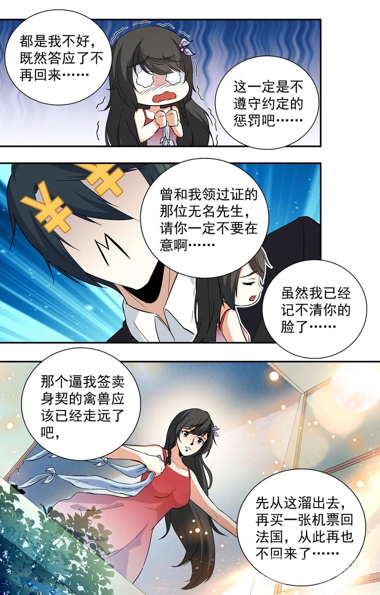 第11话 本该忘记的人7