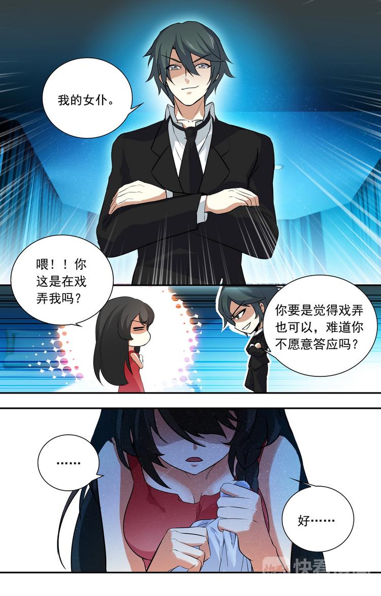 第18话 禽兽非我族类2