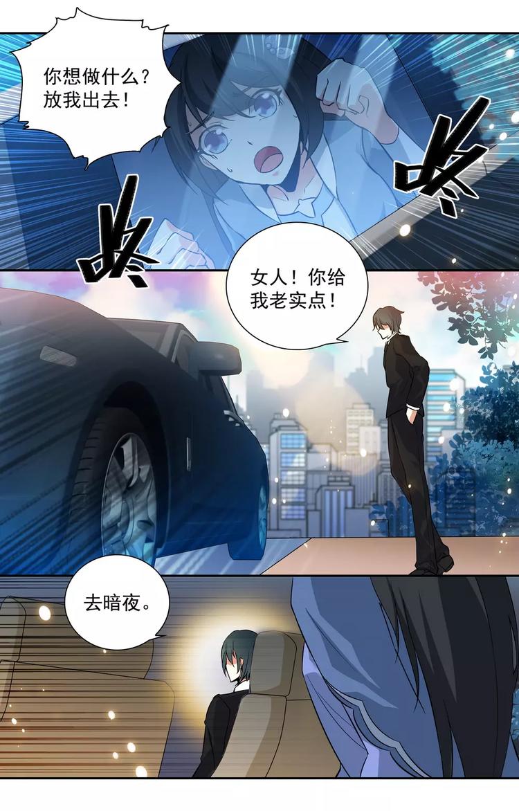 第16话 惩罚不听话的女人4