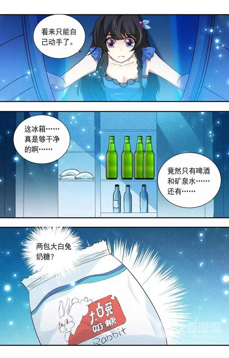第21话 禽兽的领域3