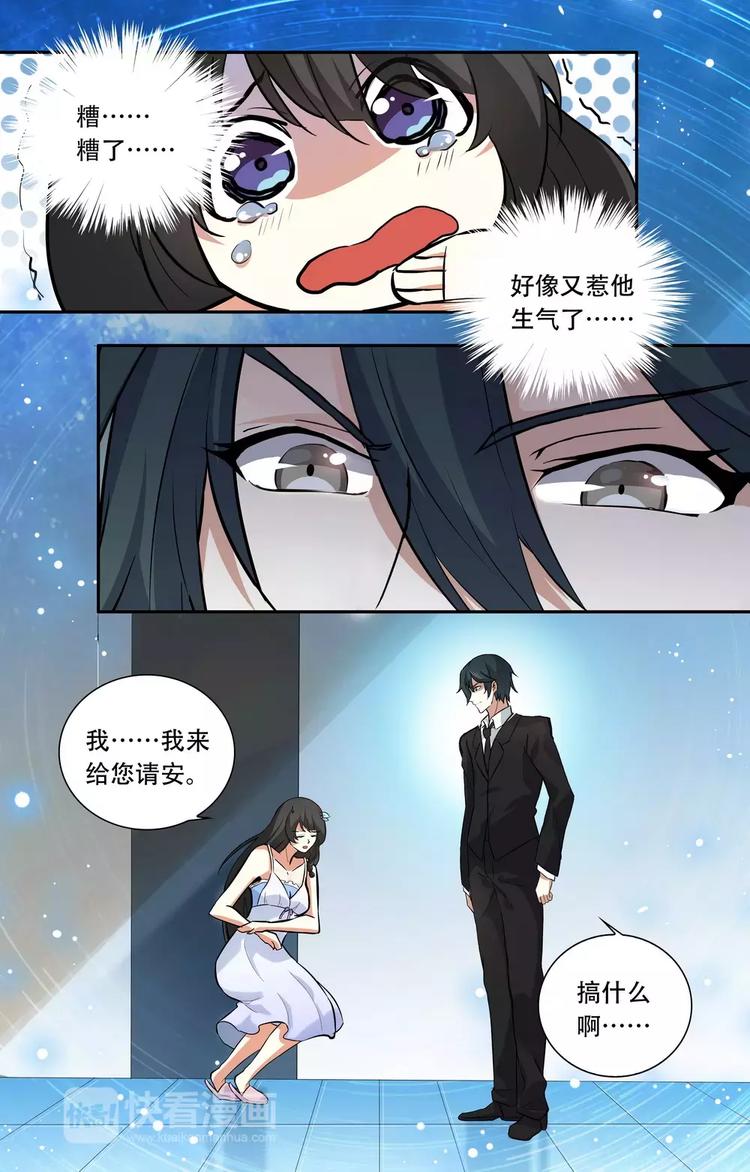 第19话 做你该做的事8