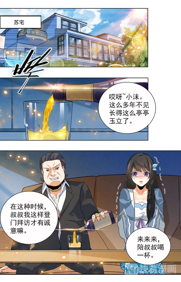 第7话 和我结婚2