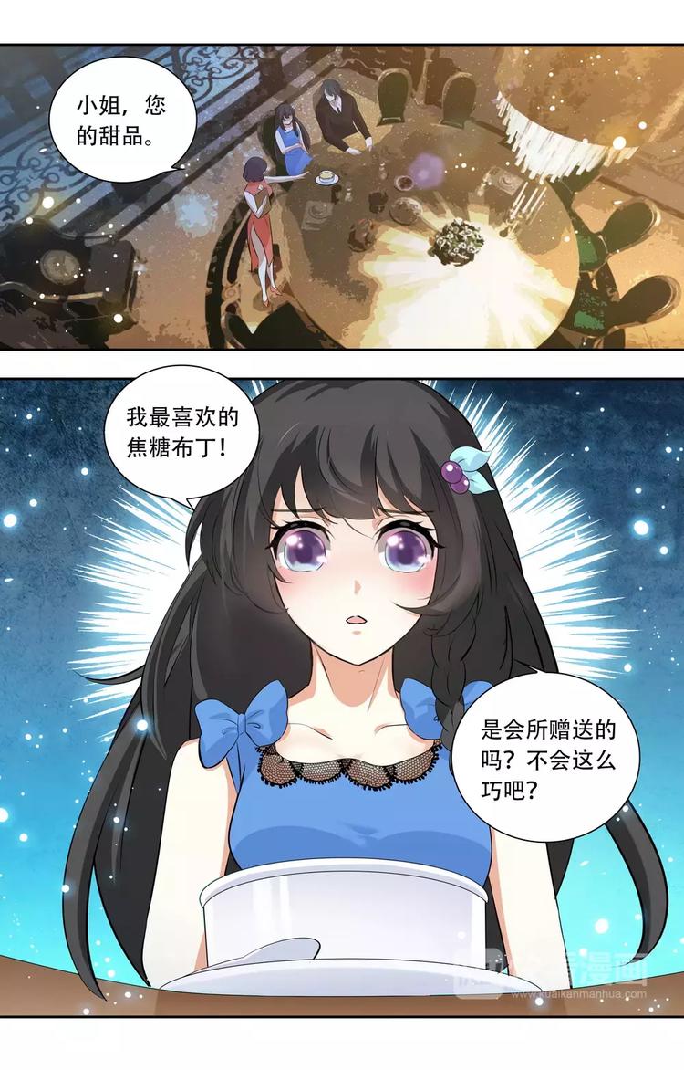 第23话 恶劣的禽兽9