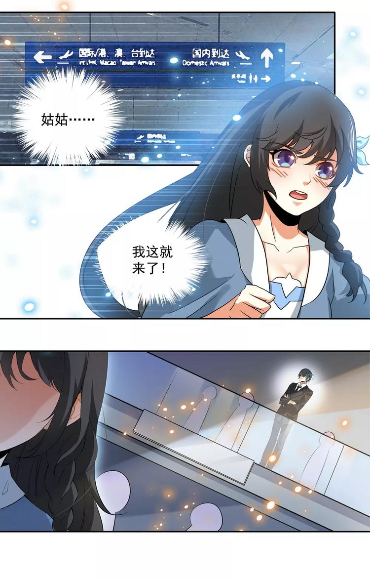 第6话 原来是她6