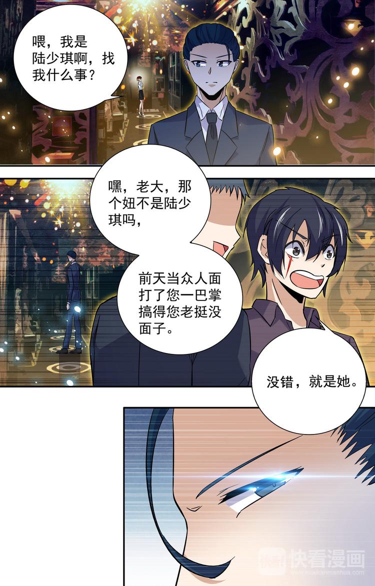 第10话_命运的轮回10