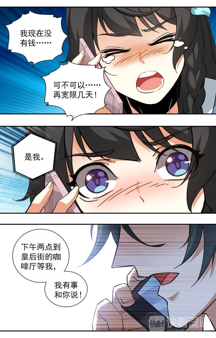 第7话 和我结婚6
