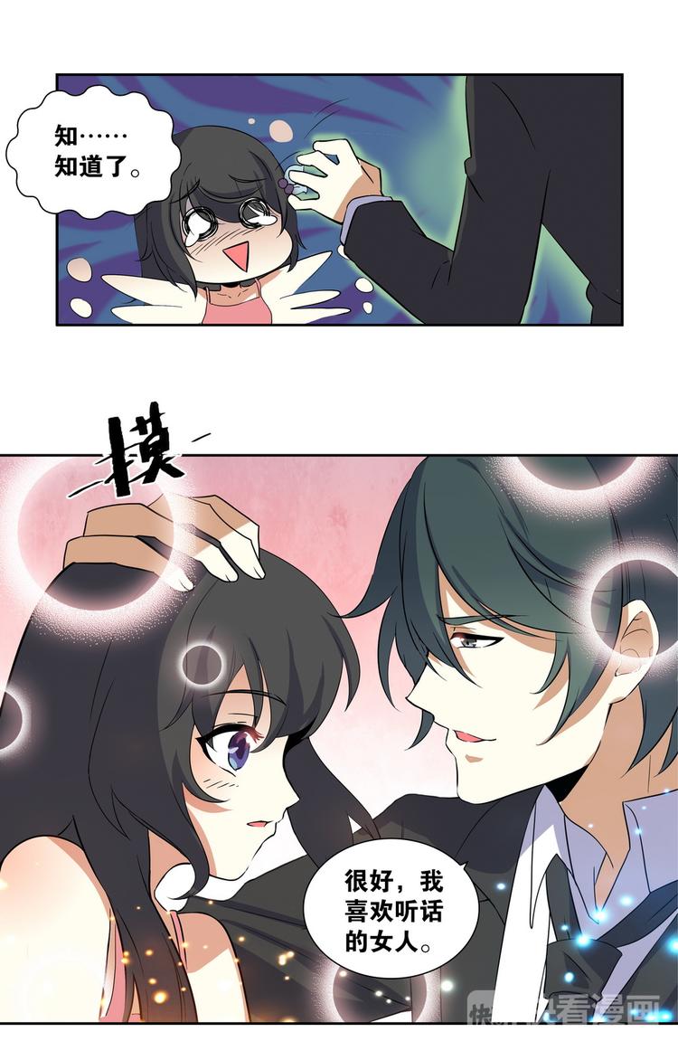 第2话 胡来的约定6