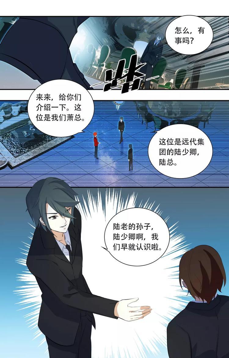 第22话 土豪的世界7