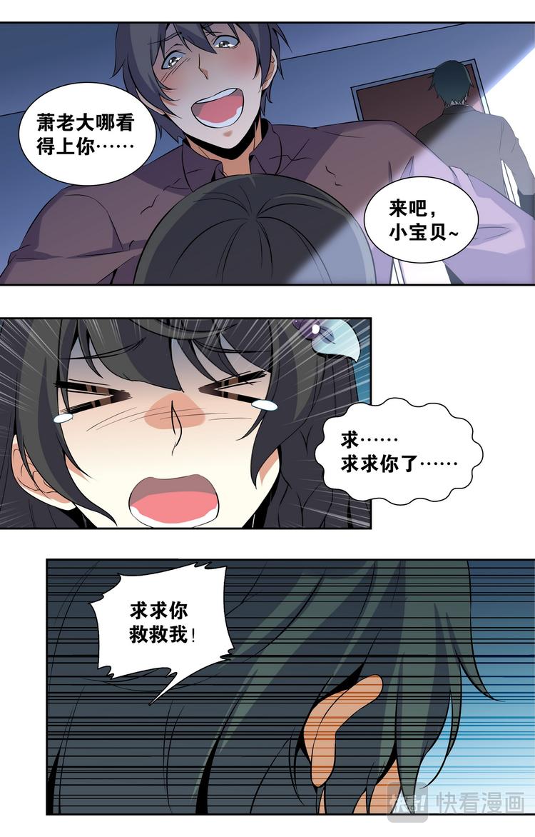 第1话 暗夜遇险7