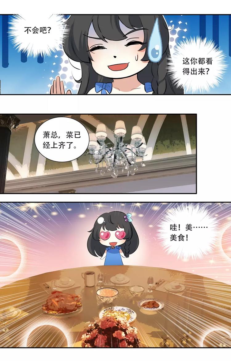 第22话 土豪的世界5