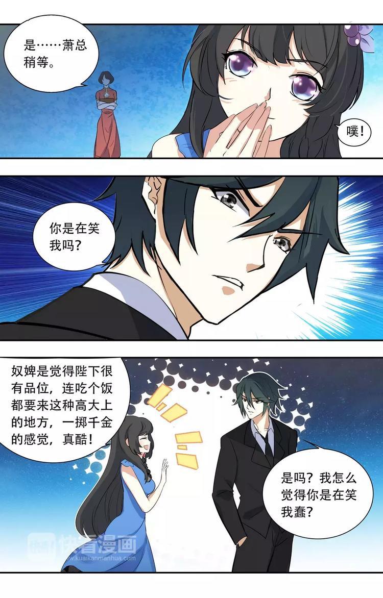 第22话 土豪的世界4