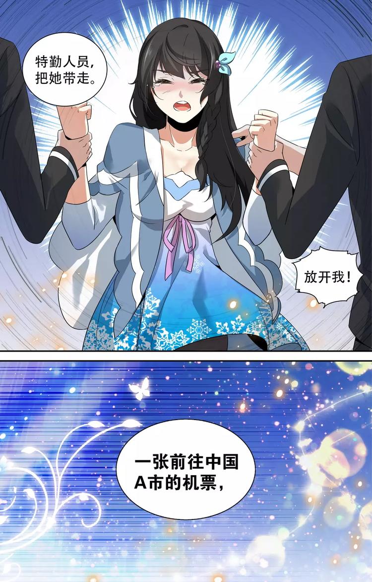 第5话 机场危机5