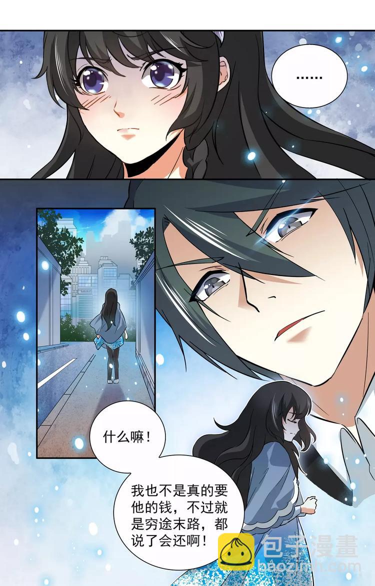 第8话 不欢而散6