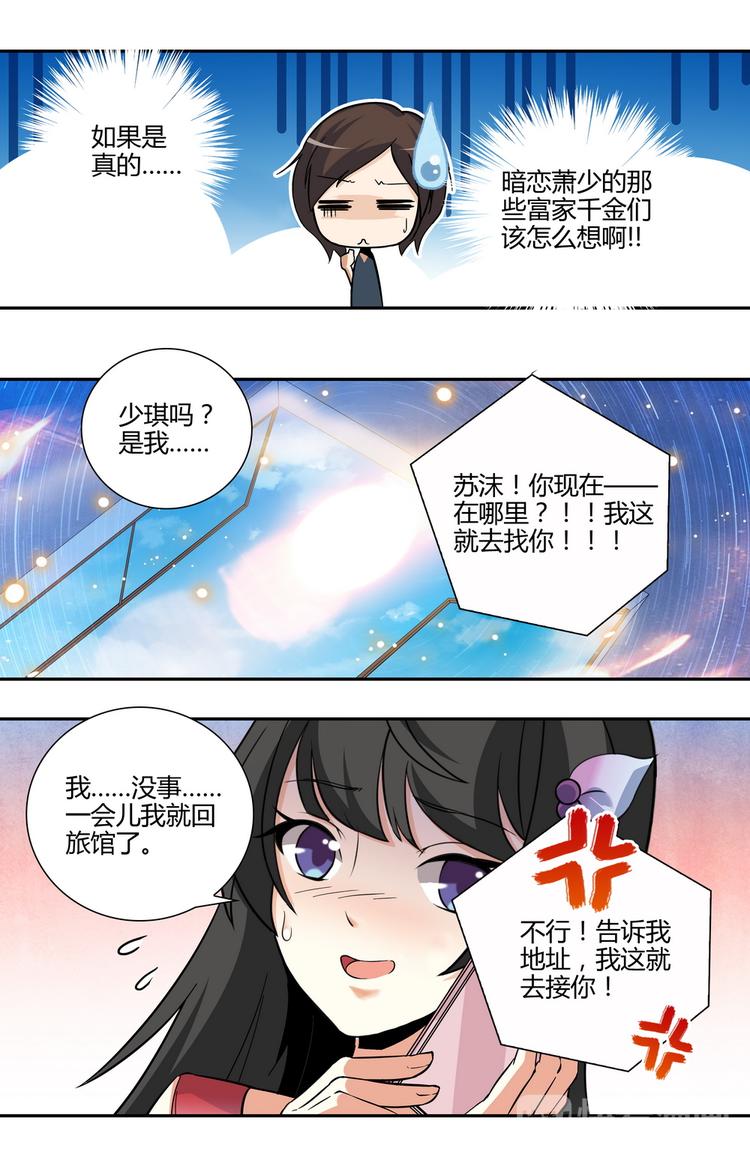 第12话 大小姐的怒火3