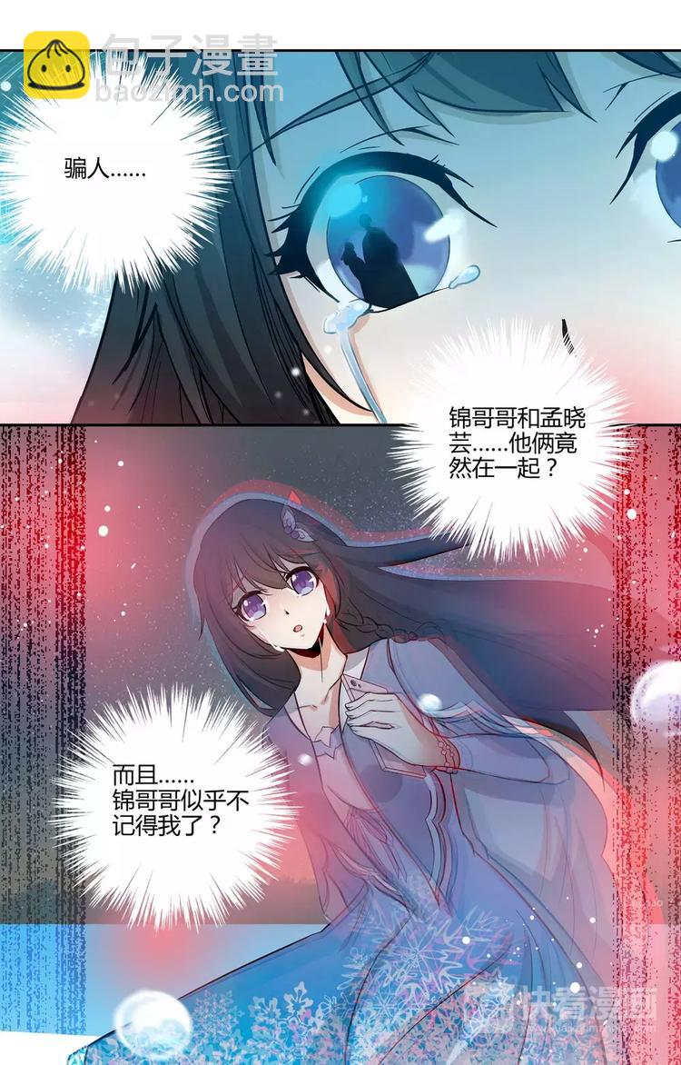第14话 再见林锦尧9