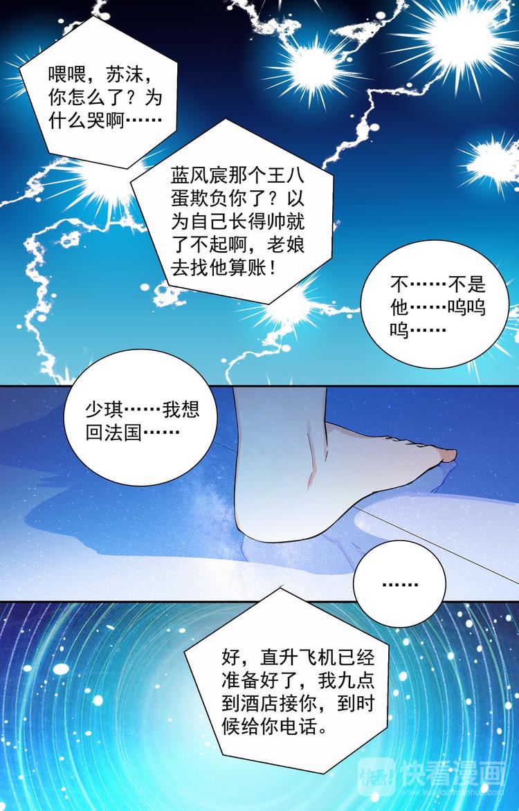 第15话 离开的决心8