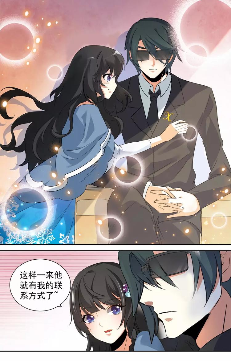 第6话 原来是她5