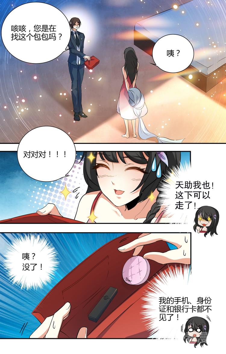 第12话 大小姐的怒火0