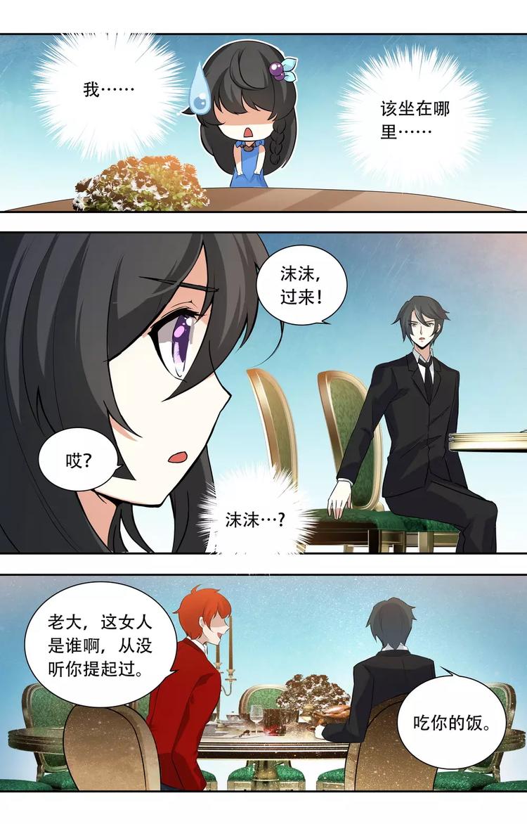 第23话 恶劣的禽兽2