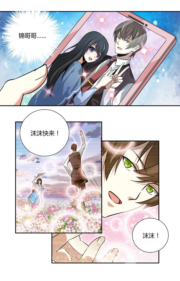 第10话_命运的轮回1
