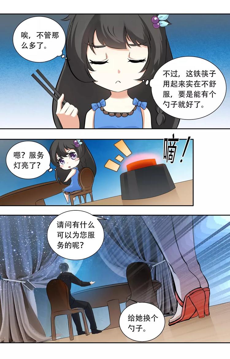 第23话 恶劣的禽兽7