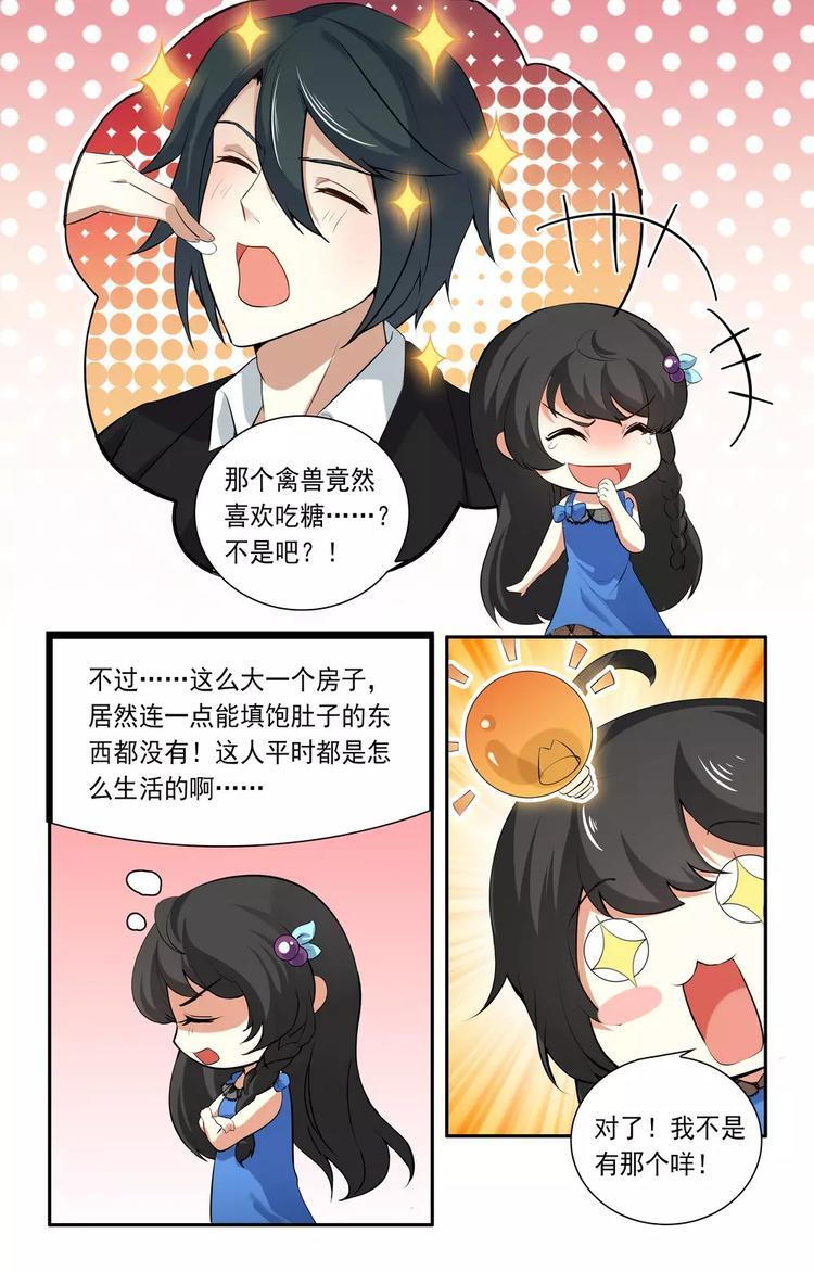 第21话 禽兽的领域4