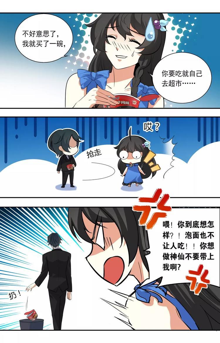 第21话 禽兽的领域7