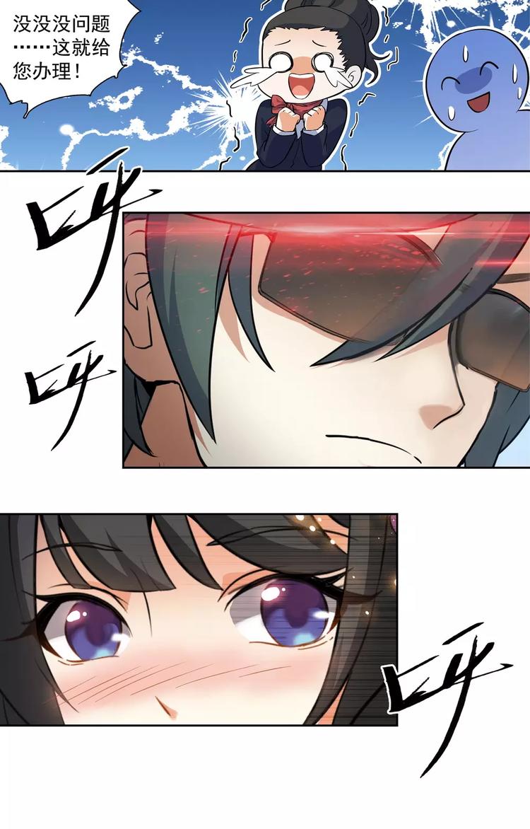 第6话 原来是她2