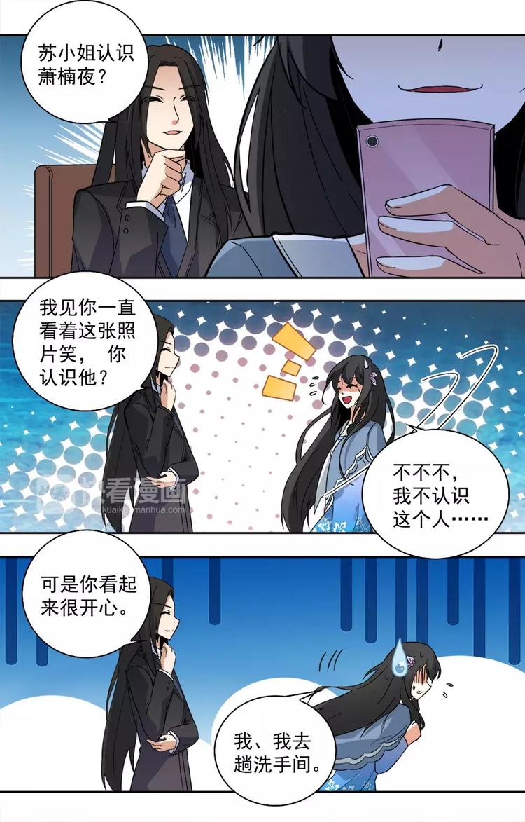第13话 和美男相亲7