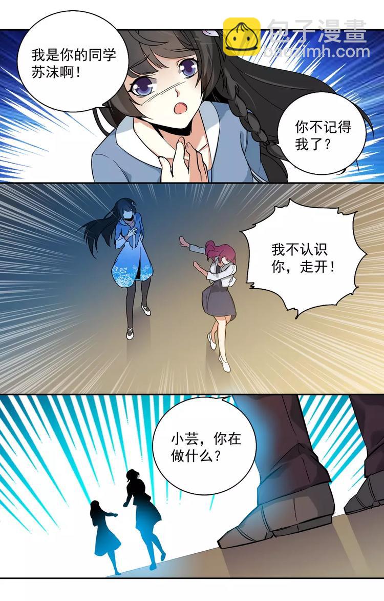 第14话 再见林锦尧4