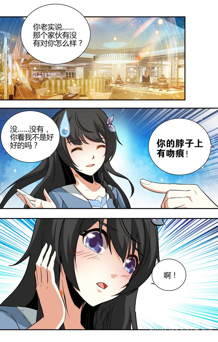 第12话 大小姐的怒火5