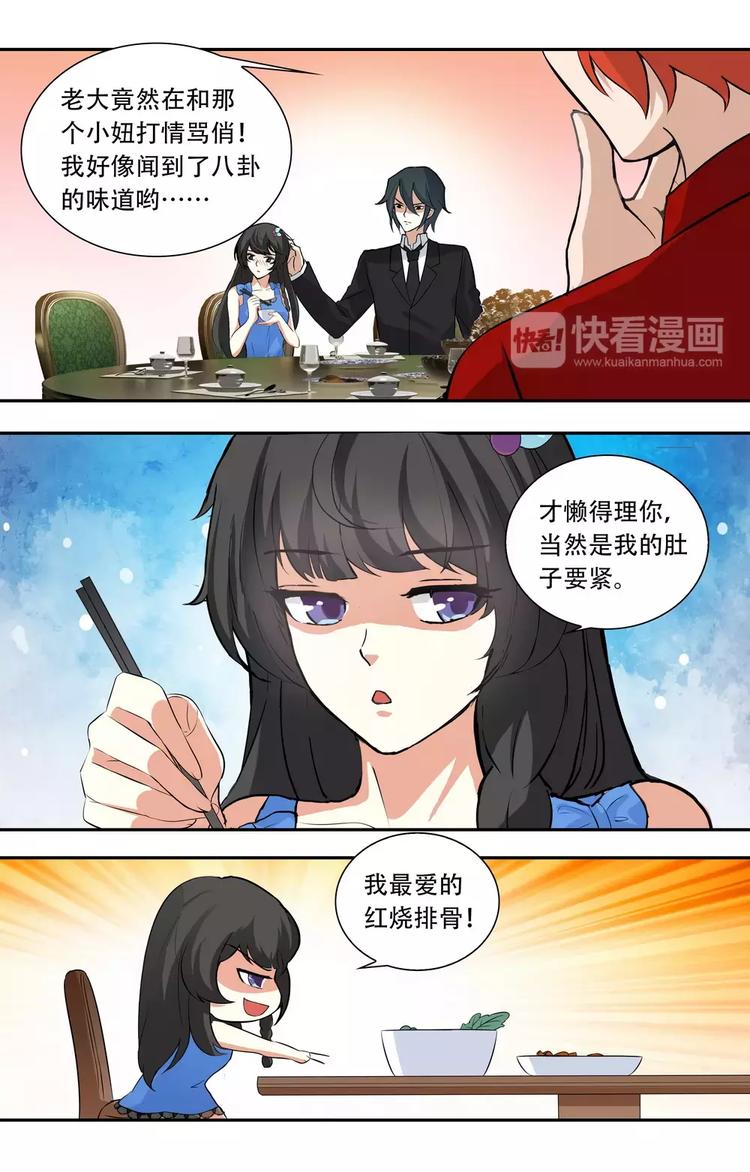 第23话 恶劣的禽兽4