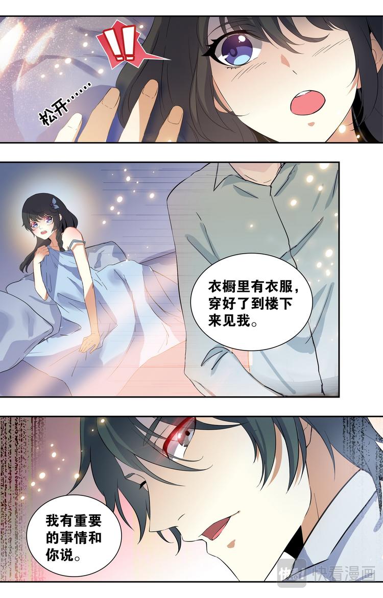 第2话 胡来的约定0