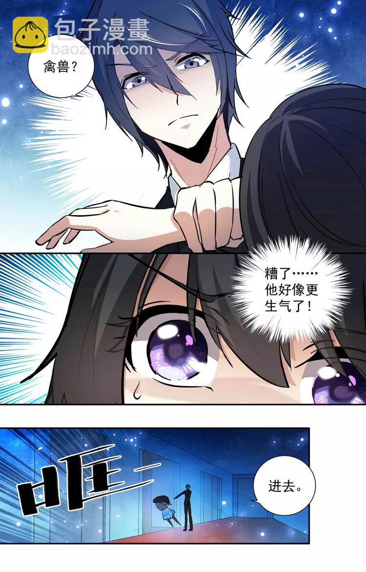第16话 惩罚不听话的女人7