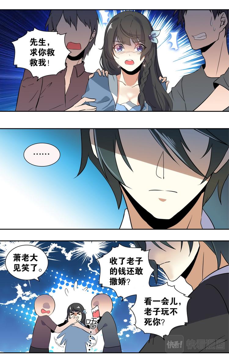 第1话 暗夜遇险5