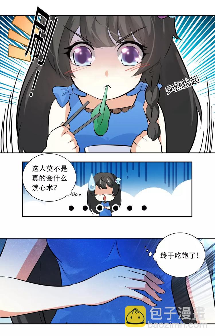 第23话 恶劣的禽兽8