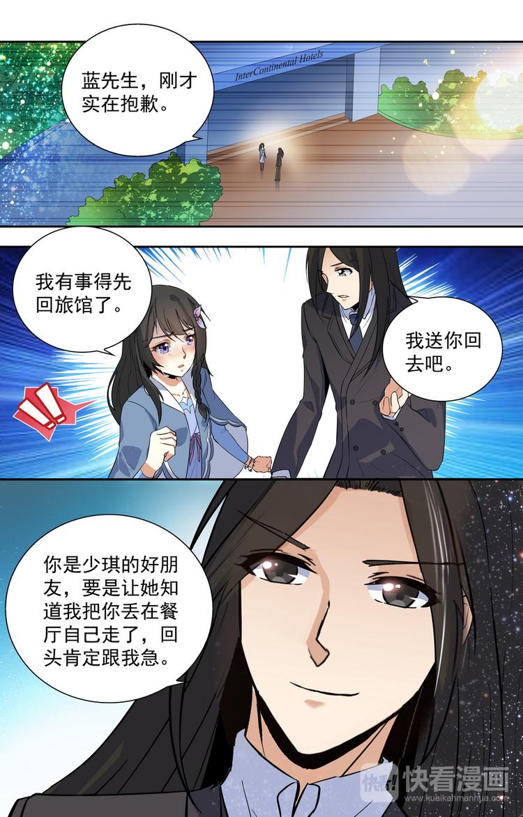 第15话 离开的决心4