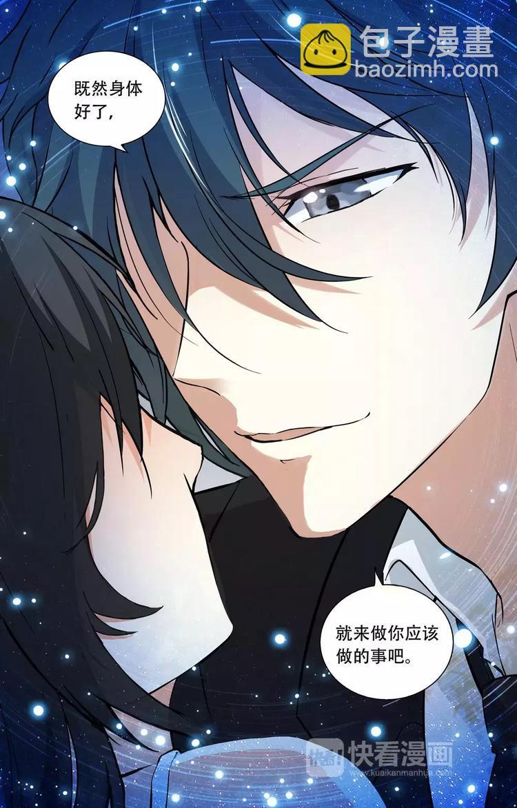 第19话 做你该做的事12