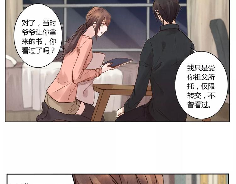 第17话 子母剑32