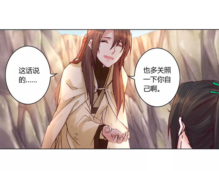 第25话 洞窟14