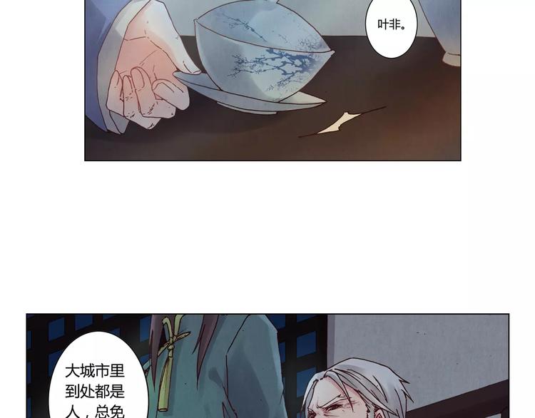 第3话 爷爷31